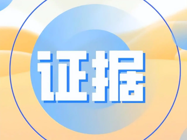杭州私家调查电话：第三者通过何种证据可能被认定为“明知”？
