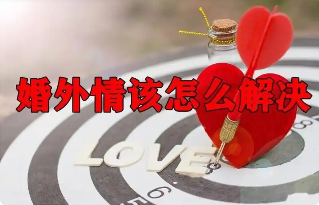 杭州市侦探调查：聪明女人走出婚外情的最佳时机是什么时候？