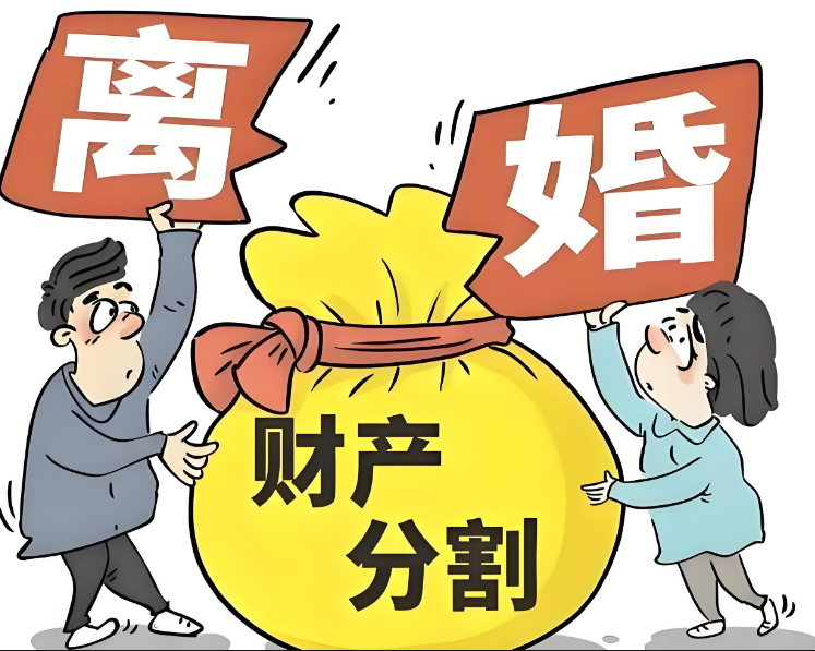 杭州市私人调查：离婚后财产分割包括哪些？