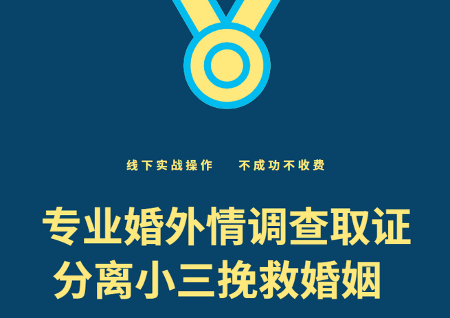 杭州市婚外情取证：职场女性遭遇婚外情，会失去什么?